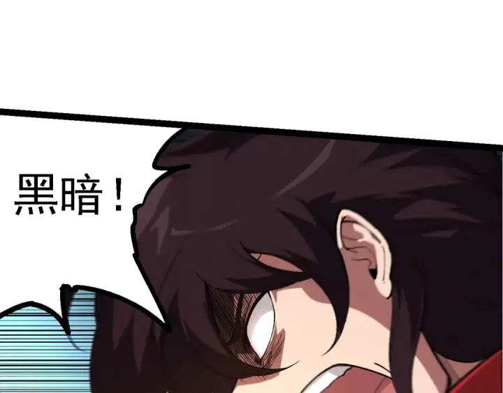 漫画《从大树开始的进化》第227话 前尘过往第93张图