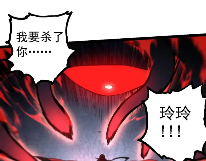 漫画《从大树开始的进化》第227话 前尘过往第95张图