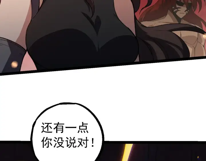 漫画《从大树开始的进化》第228话 新的帮手？第102张图