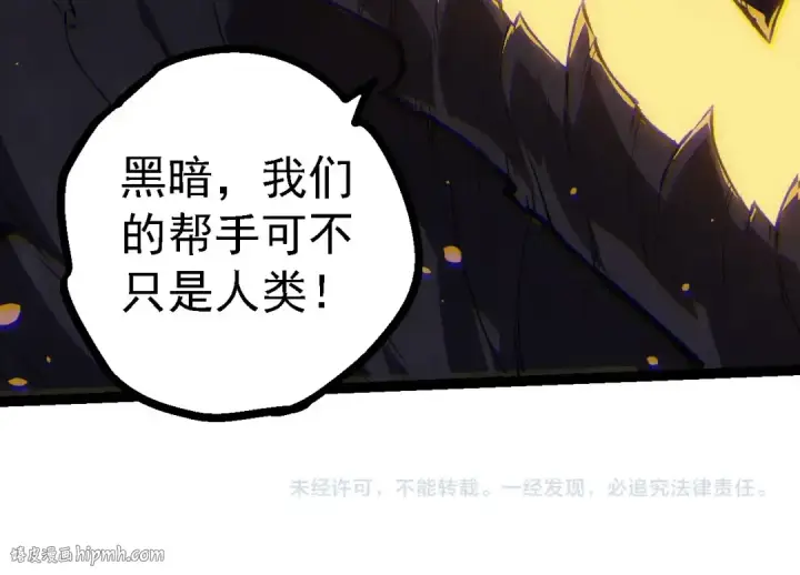 漫画《从大树开始的进化》第228话 新的帮手？第104张图