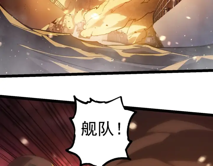 漫画《从大树开始的进化》第228话 新的帮手？第13张图