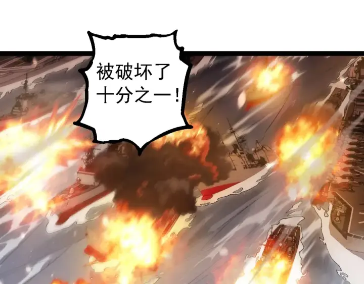 漫画《从大树开始的进化》第228话 新的帮手？第15张图