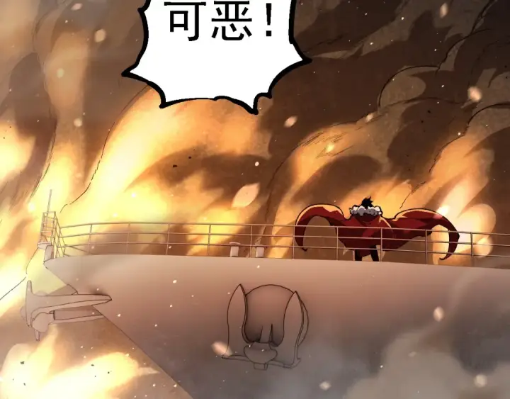 漫画《从大树开始的进化》第228话 新的帮手？第17张图