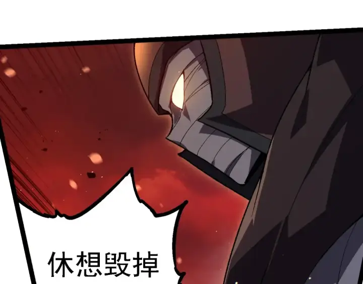 漫画《从大树开始的进化》第228话 新的帮手？第27张图