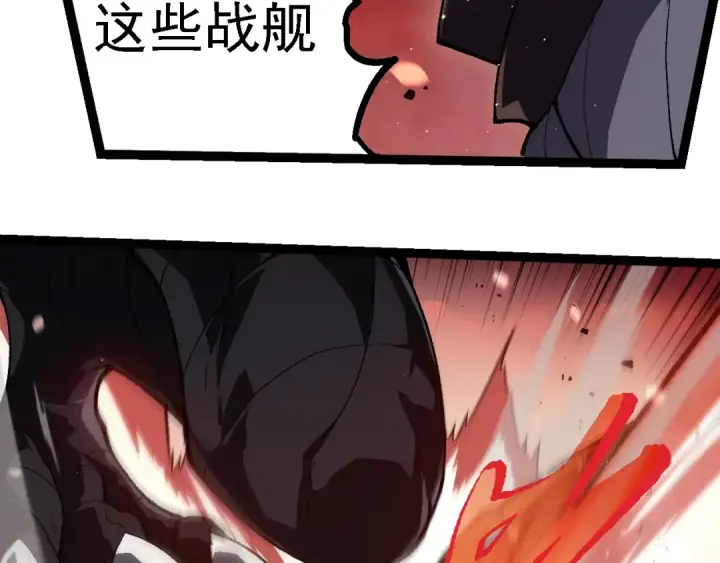 漫画《从大树开始的进化》第228话 新的帮手？第28张图