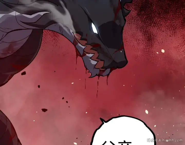 漫画《从大树开始的进化》第228话 新的帮手？第32张图