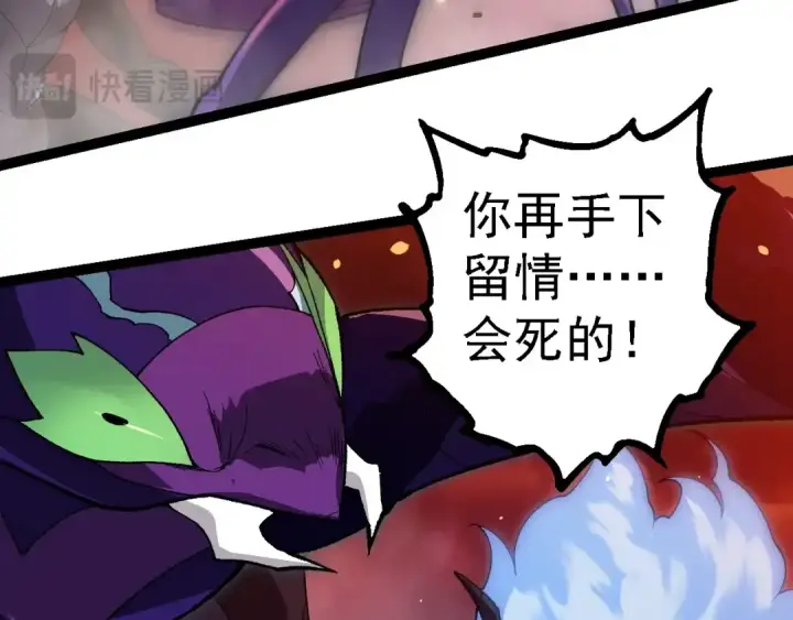 漫画《从大树开始的进化》第228话 新的帮手？第38张图