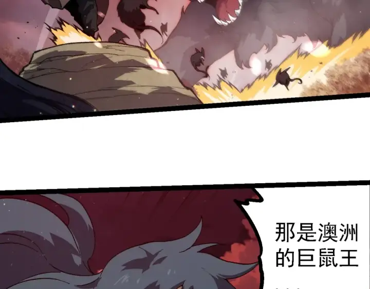 漫画《从大树开始的进化》第228话 新的帮手？第51张图