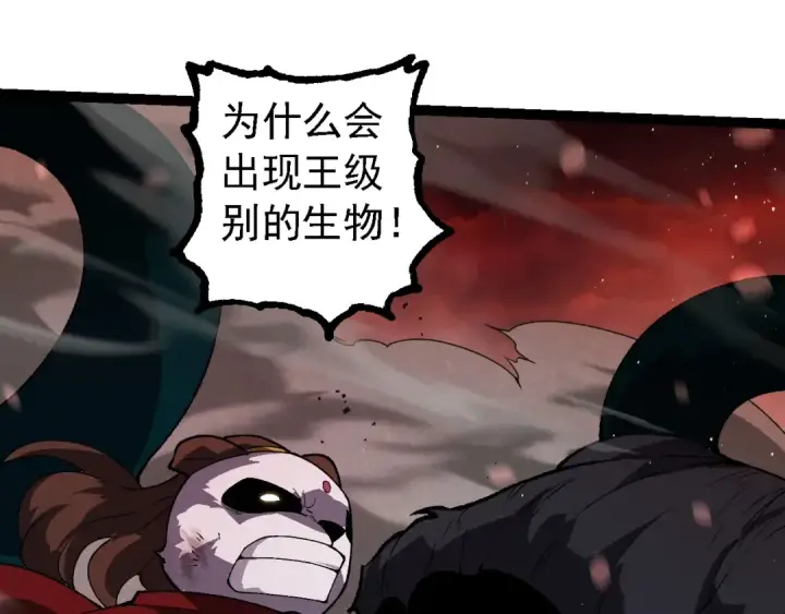 漫画《从大树开始的进化》第228话 新的帮手？第55张图