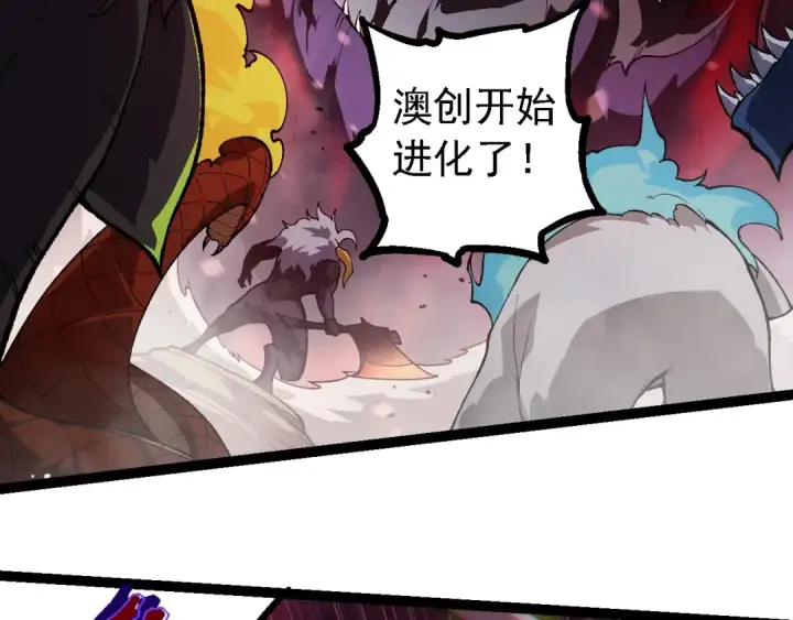 漫画《从大树开始的进化》第228话 新的帮手？第59张图