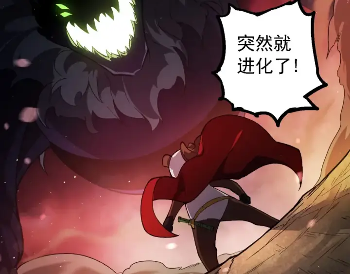 漫画《从大树开始的进化》第228话 新的帮手？第62张图