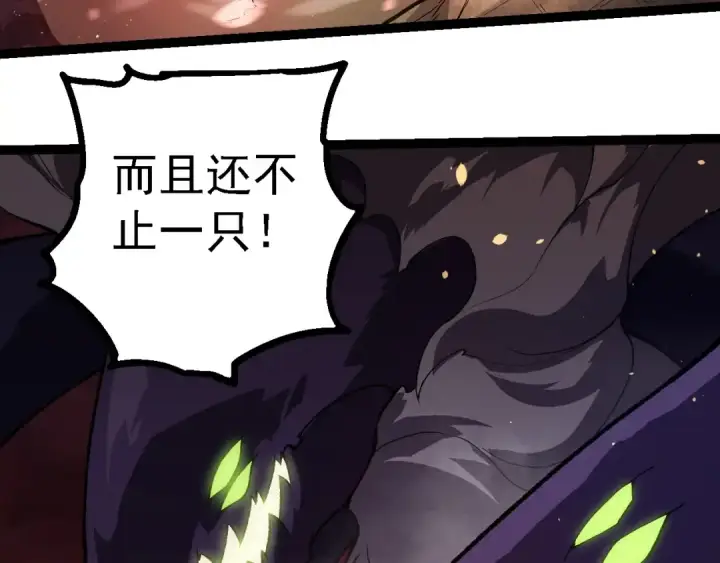 漫画《从大树开始的进化》第228话 新的帮手？第63张图