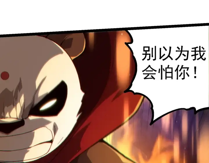 漫画《从大树开始的进化》第228话 新的帮手？第65张图