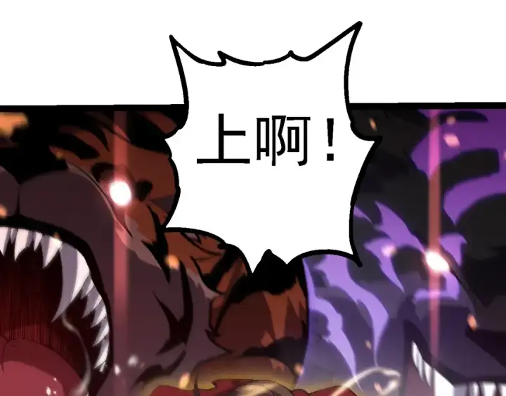 漫画《从大树开始的进化》第228话 新的帮手？第68张图