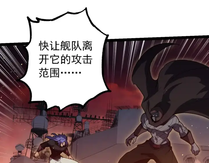 漫画《从大树开始的进化》第228话 新的帮手？第7张图
