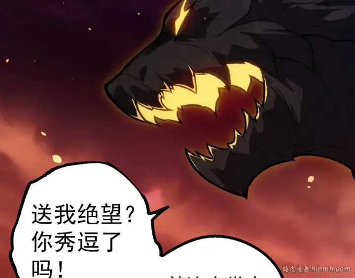 漫画《从大树开始的进化》第228话 新的帮手？第72张图