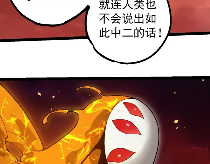 漫画《从大树开始的进化》第228话 新的帮手？第73张图
