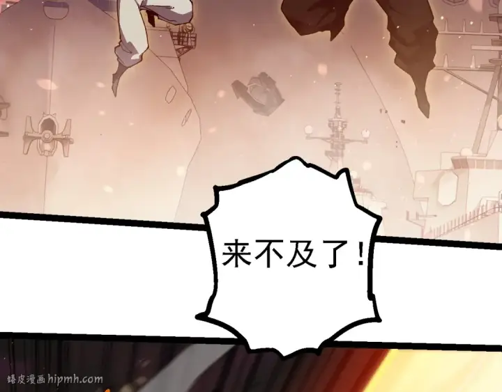 漫画《从大树开始的进化》第228话 新的帮手？第8张图