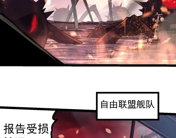 漫画《从大树开始的进化》第228话 新的帮手？第86张图
