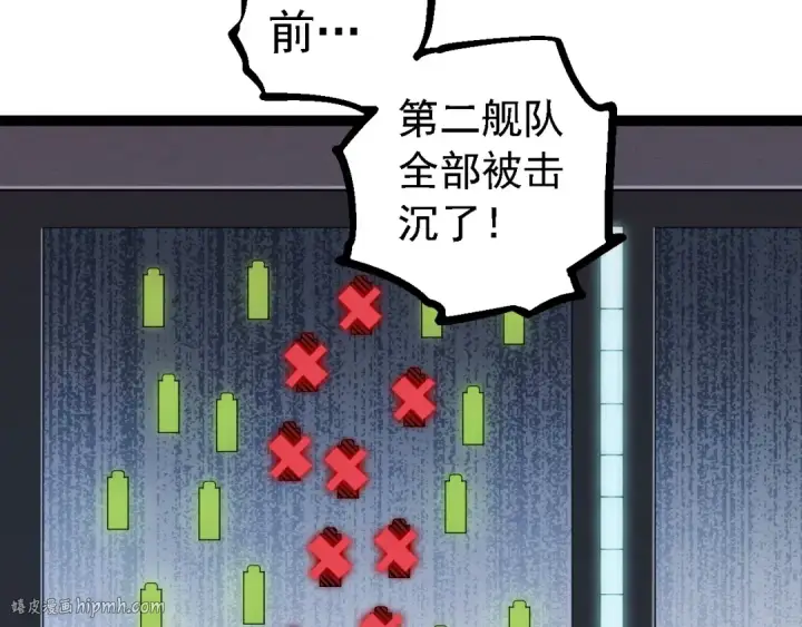 漫画《从大树开始的进化》第228话 新的帮手？第88张图