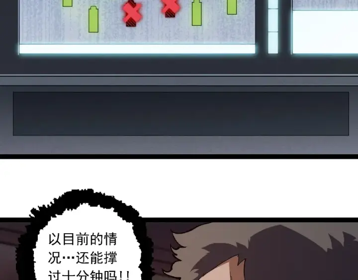 漫画《从大树开始的进化》第228话 新的帮手？第89张图