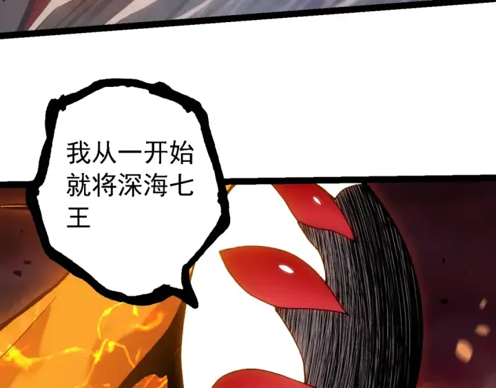 漫画《从大树开始的进化》第228话 新的帮手？第93张图