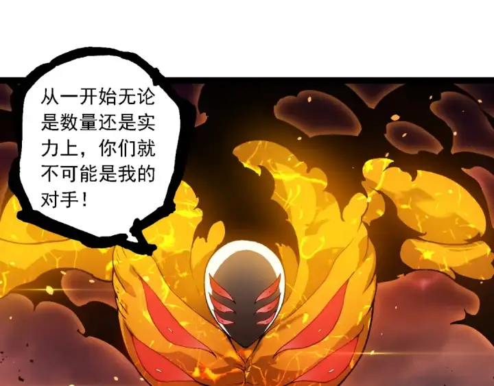 漫画《从大树开始的进化》第228话 新的帮手？第95张图