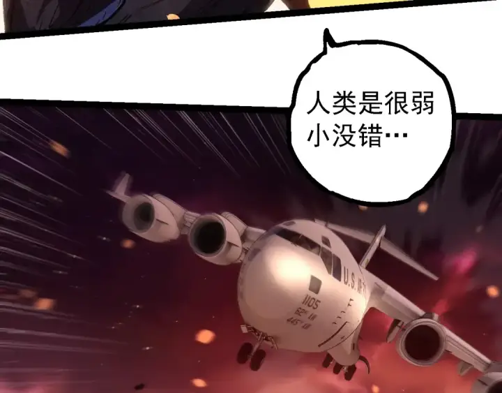 漫画《从大树开始的进化》第228话 新的帮手？第98张图
