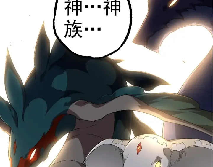 漫画《从大树开始的进化》第229话 不会放弃第103张图