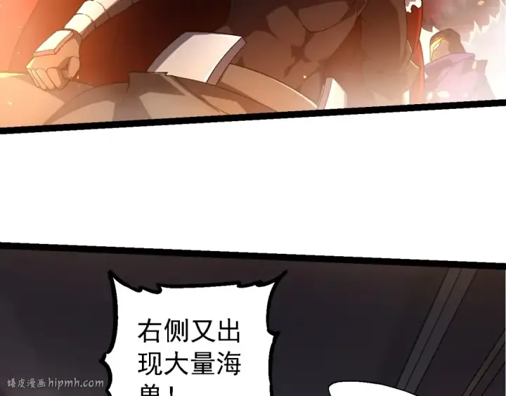 漫画《从大树开始的进化》第229话 不会放弃第16张图