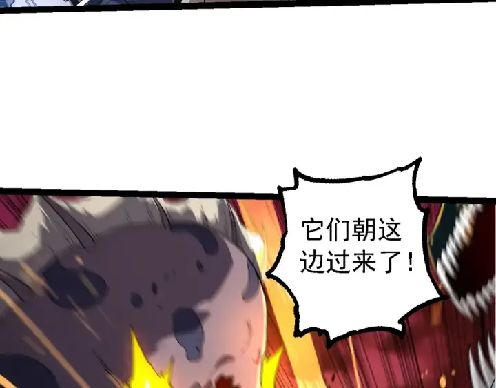 漫画《从大树开始的进化》第229话 不会放弃第18张图