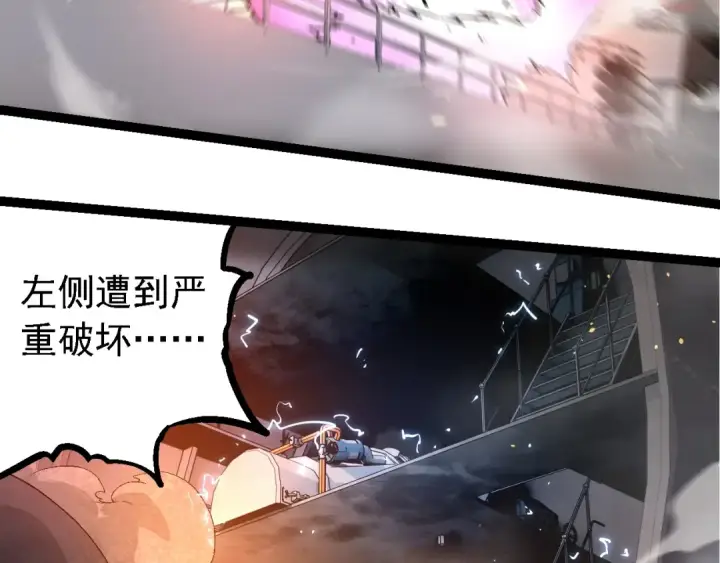 漫画《从大树开始的进化》第229话 不会放弃第23张图