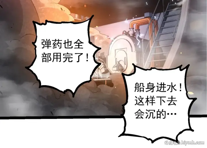 漫画《从大树开始的进化》第229话 不会放弃第24张图