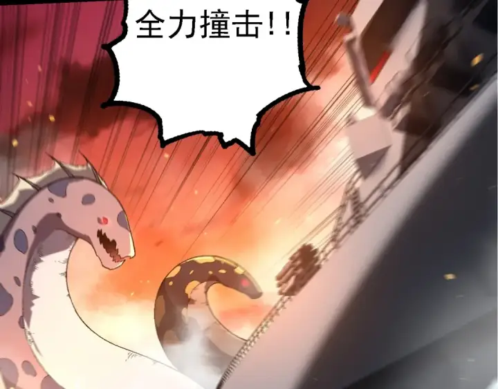 漫画《从大树开始的进化》第229话 不会放弃第28张图