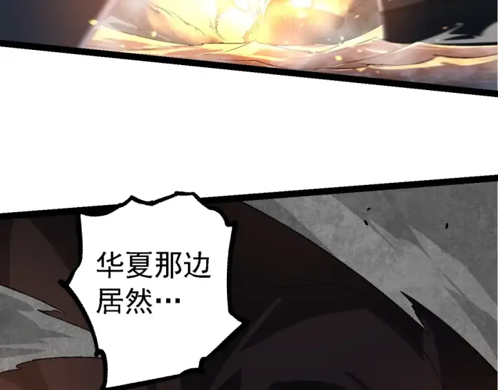 漫画《从大树开始的进化》第229话 不会放弃第31张图