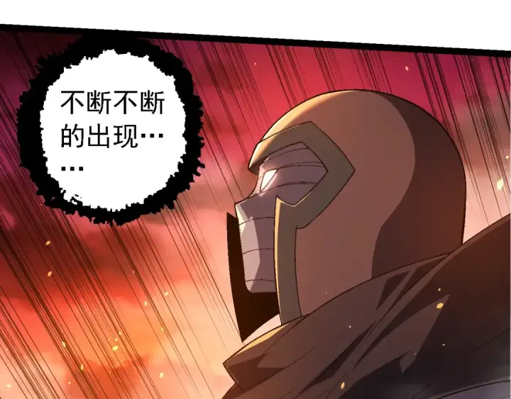 漫画《从大树开始的进化》第229话 不会放弃第35张图
