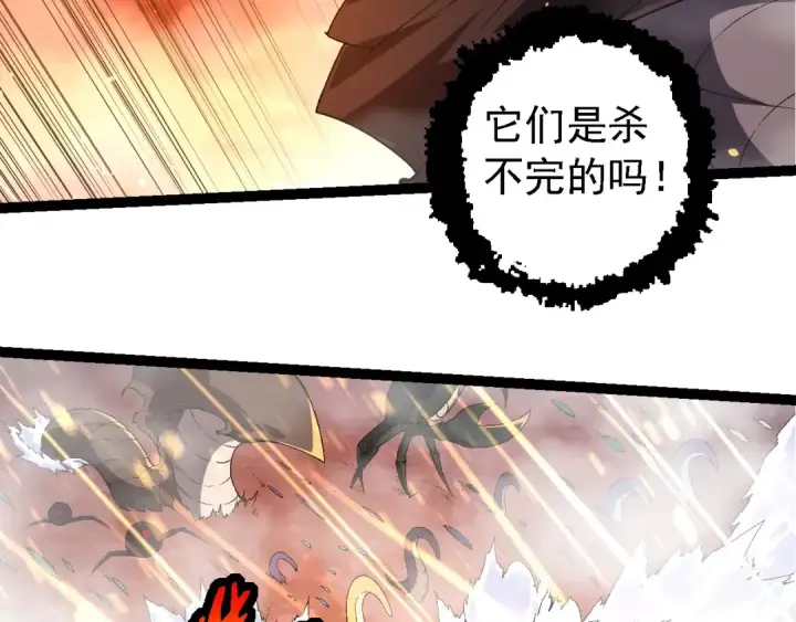 漫画《从大树开始的进化》第229话 不会放弃第36张图