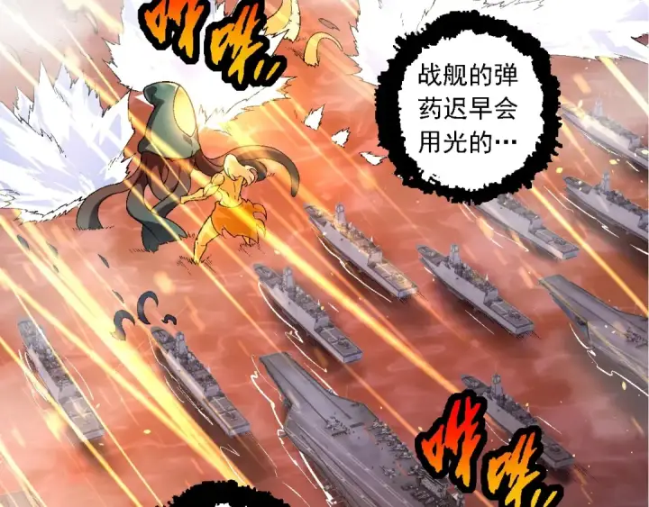 漫画《从大树开始的进化》第229话 不会放弃第37张图