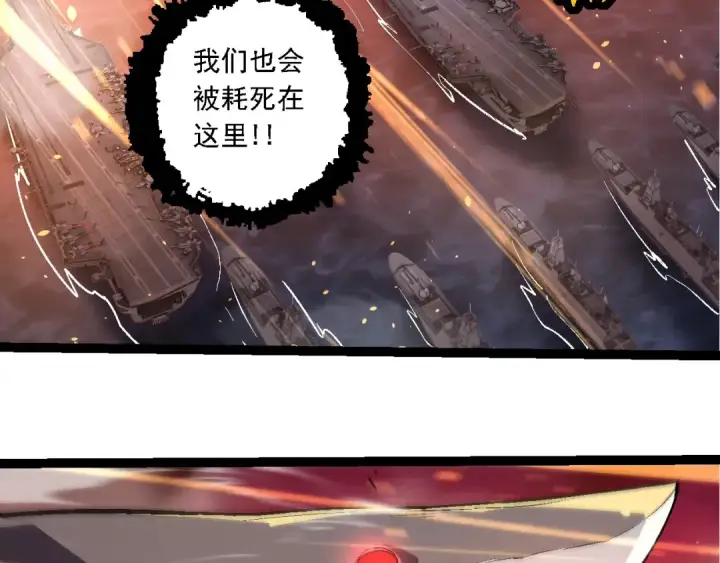 漫画《从大树开始的进化》第229话 不会放弃第38张图