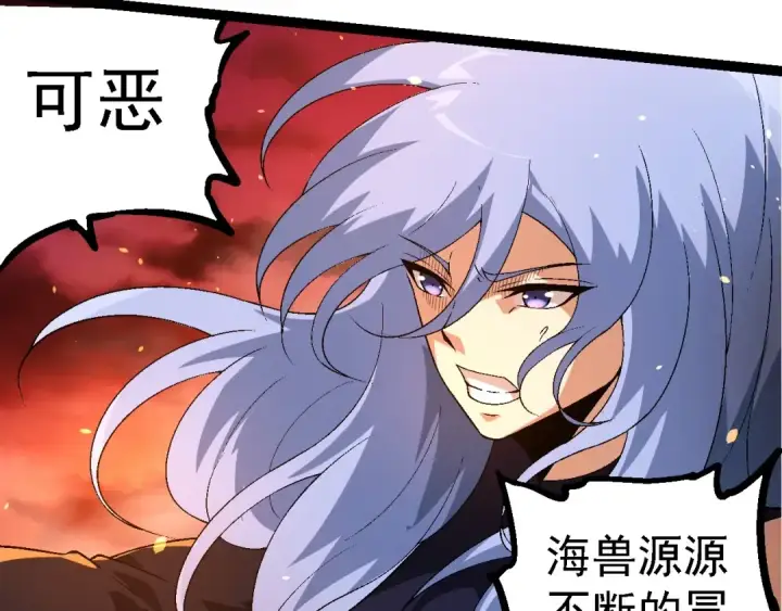 漫画《从大树开始的进化》第229话 不会放弃第42张图