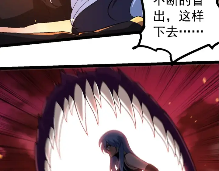 漫画《从大树开始的进化》第229话 不会放弃第43张图