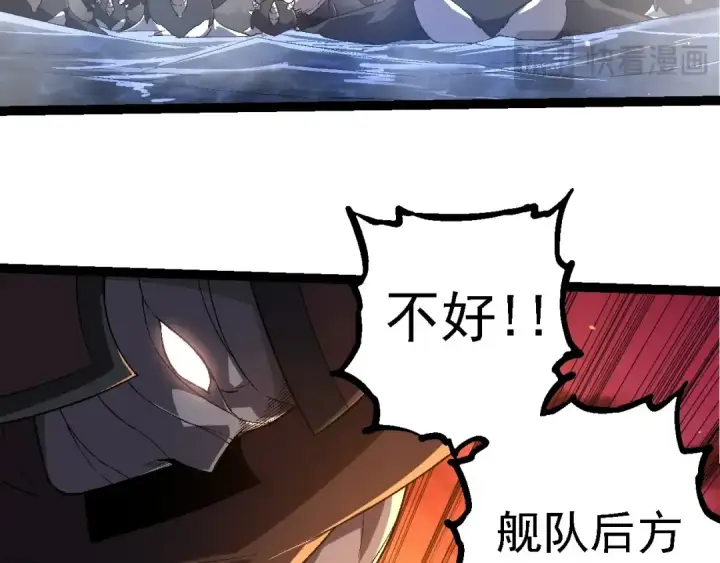 漫画《从大树开始的进化》第229话 不会放弃第53张图