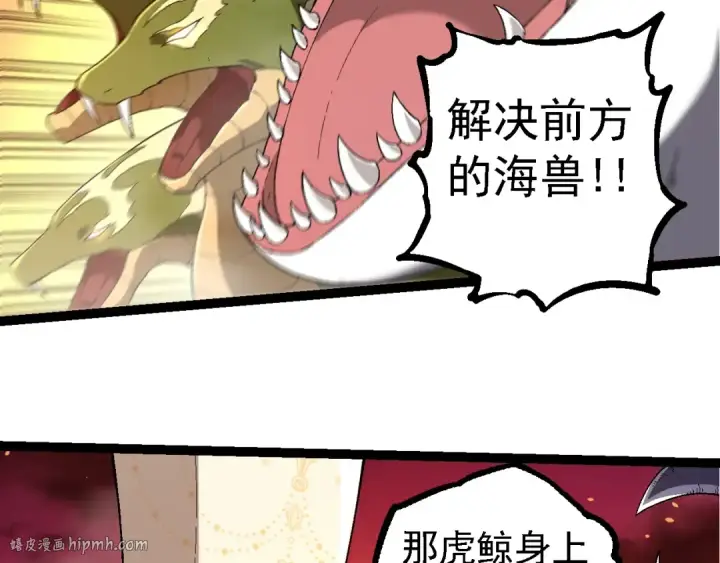 漫画《从大树开始的进化》第229话 不会放弃第56张图
