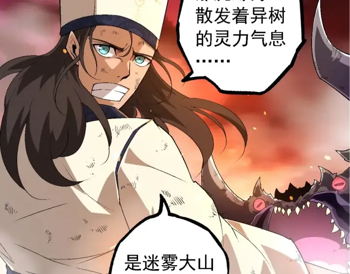 漫画《从大树开始的进化》第229话 不会放弃第57张图