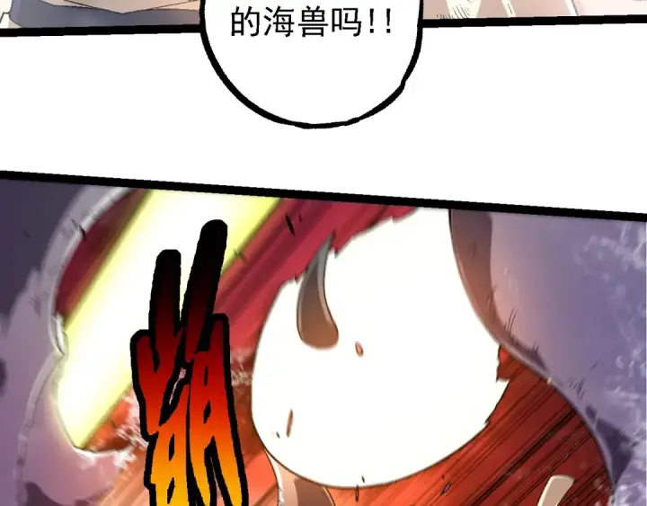 漫画《从大树开始的进化》第229话 不会放弃第58张图