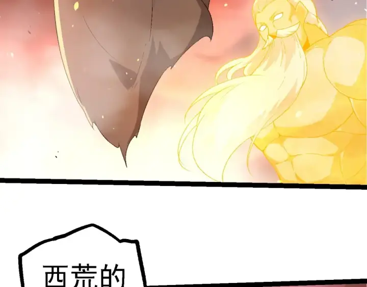 漫画《从大树开始的进化》第229话 不会放弃第62张图