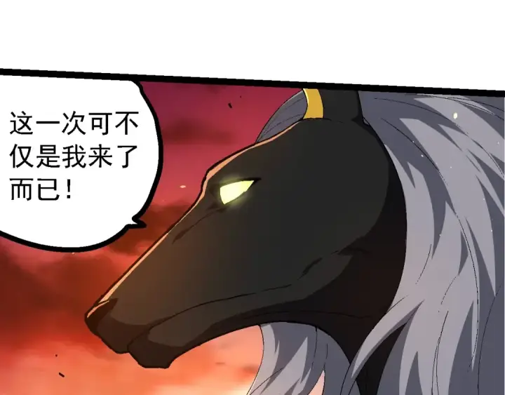 漫画《从大树开始的进化》第229话 不会放弃第65张图