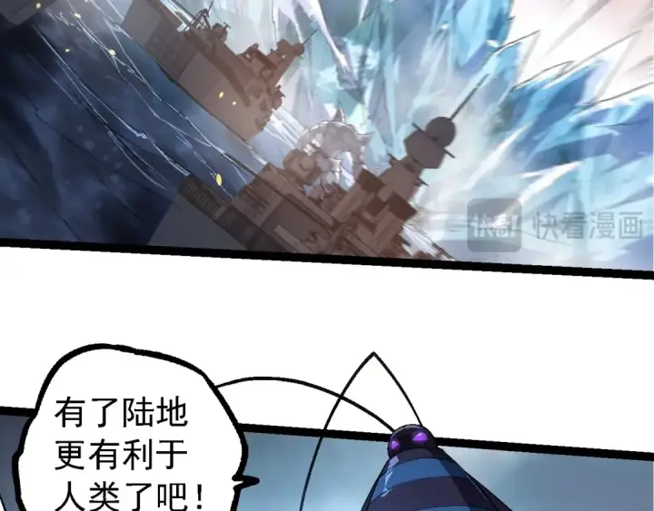 漫画《从大树开始的进化》第229话 不会放弃第71张图