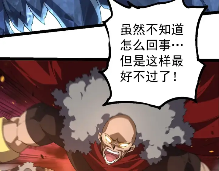 漫画《从大树开始的进化》第229话 不会放弃第73张图