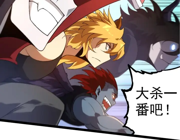 漫画《从大树开始的进化》第229话 不会放弃第79张图